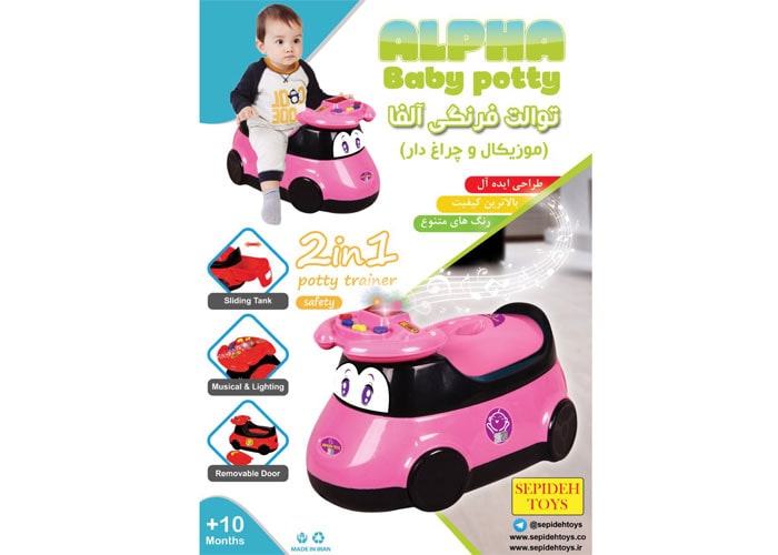 توالت فرنگی کودک